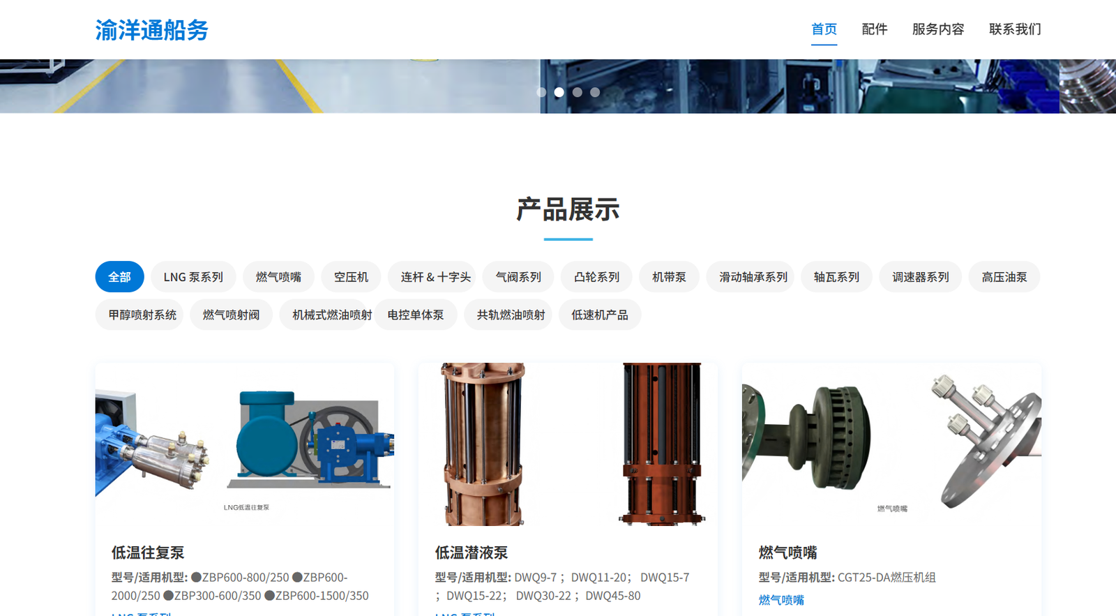 船用配件信息管理系统